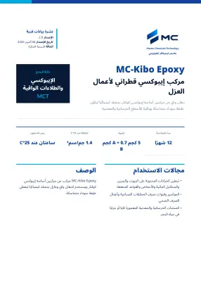الصفحة الأولى من نشرة البيانات الفنية