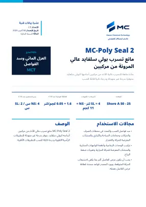 الصفحة الأولى من نشرة البيانات الفنية