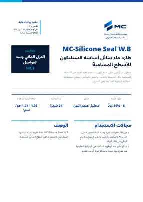 الصفحة الأولى من نشرة البيانات الفنية